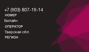 9038071914